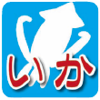 いか